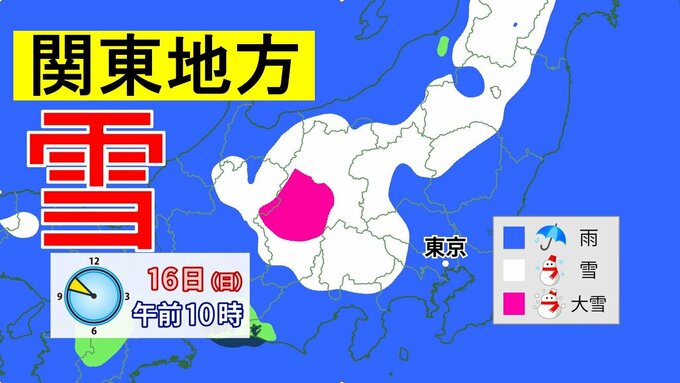 【また雪？】16日(日)は東京でも雪の可能性　南岸低気圧が通過　東日本の山沿いと北日本では大雪・着雪に注意【雨・雪シミュレーション】　|　愛媛のニュース - Nスタえひめ｜あいテレビは6チャンネル