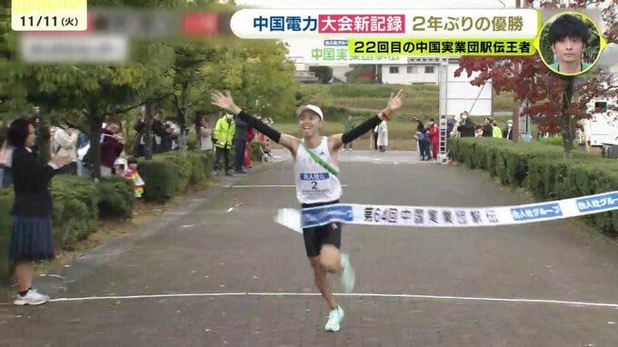 「みんなの応援が嬉しくて」中国電力が大会新記録で中国王座奪還！今年の中国実業団駅伝を振り返る　|　RCC NEWS | 広島ニュース | RCC中国放送