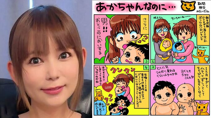 【 中川翔子 】　双子たちの成長と“独特の匂い”を絵日記で公開　「男!!おとこのにおいする」「おじさんのにおい」にファンも共感の声|TBS NEWS DIG
