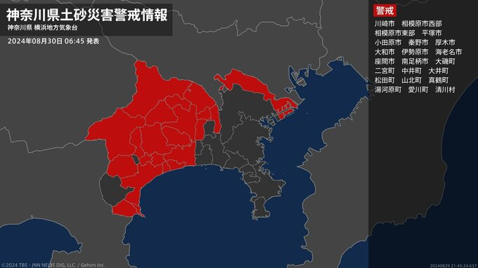 【土砂災害警戒情報】神奈川県・川崎市に発表|TBS NEWS DIG
