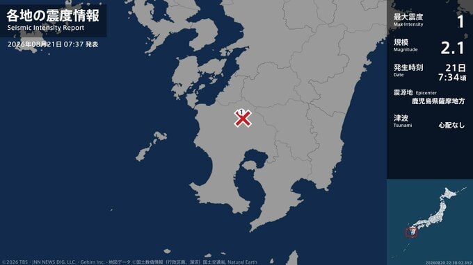 鹿児島県で最大震度1の地震　鹿児島県・伊佐市|TBS NEWS DIG