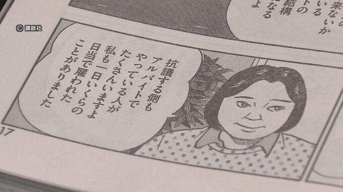 「社外取締役 島耕作」 “基地建設抗議はアルバイト” 掲載問題　講談社が「機微な表現の相談体制整えた」と再発防止策を発表　|　沖縄のニュース｜RBC 琉球放送
