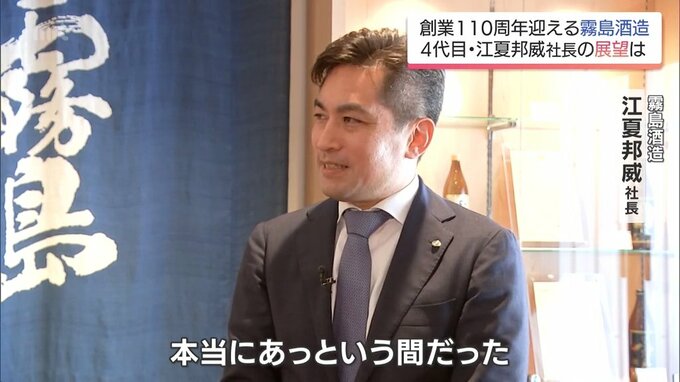 13年連続日本一の霧島酒造が110周年 隈研吾氏設計の新施設と「香り系」で描く焼酎の未来図　|　MRTニュース ｜ ＭＲＴ宮崎放送