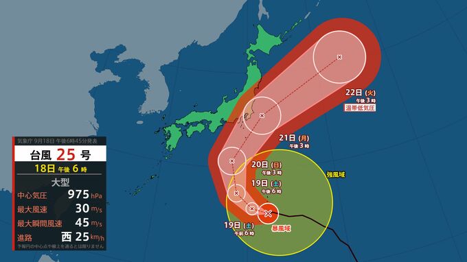 【気象予報士解説】大型の台風25号が9月21日明け方に県内に最接近 20日から大荒れのおそれ＝静岡|TBS NEWS DIG