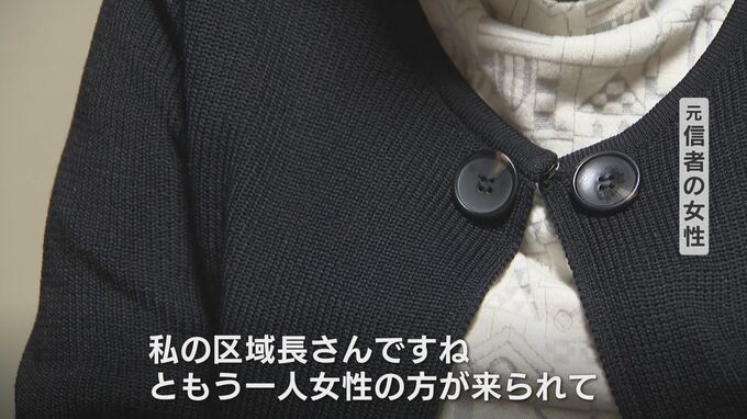 ２か月ほど前　信者に誓約書へのサイン要求「献金は自ら」　献金の返還阻止が目的か　|　富山のニュース｜天気・防災｜チューリップテレビ