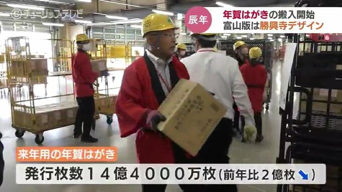 彩雲の中を飛ぶ龍　辰年の年賀はがきは11月1日発売　国宝「勝興寺」デザインは27万2000枚の限定|TBS NEWS DIG