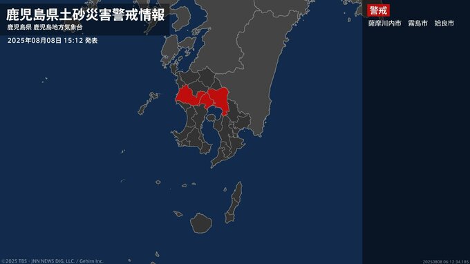 ＜解除＞【土砂災害警戒情報】鹿児島県・鹿児島市、日置市、曽於市、いちき串木野市  8日15:12時点|TBS NEWS DIG