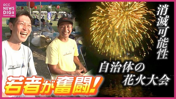 消滅可能性自治体を彩る3000発の花火　花火大会をつなぐ若い世代　伝統継承への熱意　広島県竹原市|TBS NEWS DIG