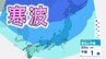 【寒気で日本すっぽり】29日以降、東～西日本の日本海側を中心に再び大雪か　関東南部や四国、九州でも雪予想【気象庁・大雪に関する全般気象情報】　|　愛媛のニュース - Nスタえひめ｜あいテレビは6チャンネル