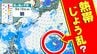 【熱帯じょう乱】日本の南に『低圧部』発生「秋雨前線」居座り 今週は雨の日が多い【雨と風のシミュレーション９日（火）～１９日（金）／全国各都市の週間予報】３連休の天気は？今後の台風情報に注意|TBS NEWS DIG