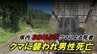 身に迫る危険…遺体で発見の高齢男性はクマに襲われ死亡と判明　県内のクマによる死者は1988年以来、38年ぶり　死因は切り傷による出血死（山形）　|　山形のニュース│TUYテレビユー山形