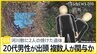 20代男性が出頭 複数人が関与か　河川敷に2人の焼けた遺体　通報者が証言…遺体発見時の様子とは【news23】|TBS NEWS DIG