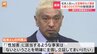 松本人志さんが文芸春秋社を提訴　“性的行為を強制”の週刊文春記事めぐり|TBS NEWS DIG