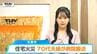 「黒煙が出ている」天童市の住宅で火災　70代夫婦を病院に搬送（山形）　|　山形のニュース│TUYテレビユー山形