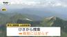 未だ発見に至らず　月山で60代男性が行方不明　警察や山岳救助隊などで捜索続く（山形・西川町）　|　山形のニュース│TUYテレビユー山形