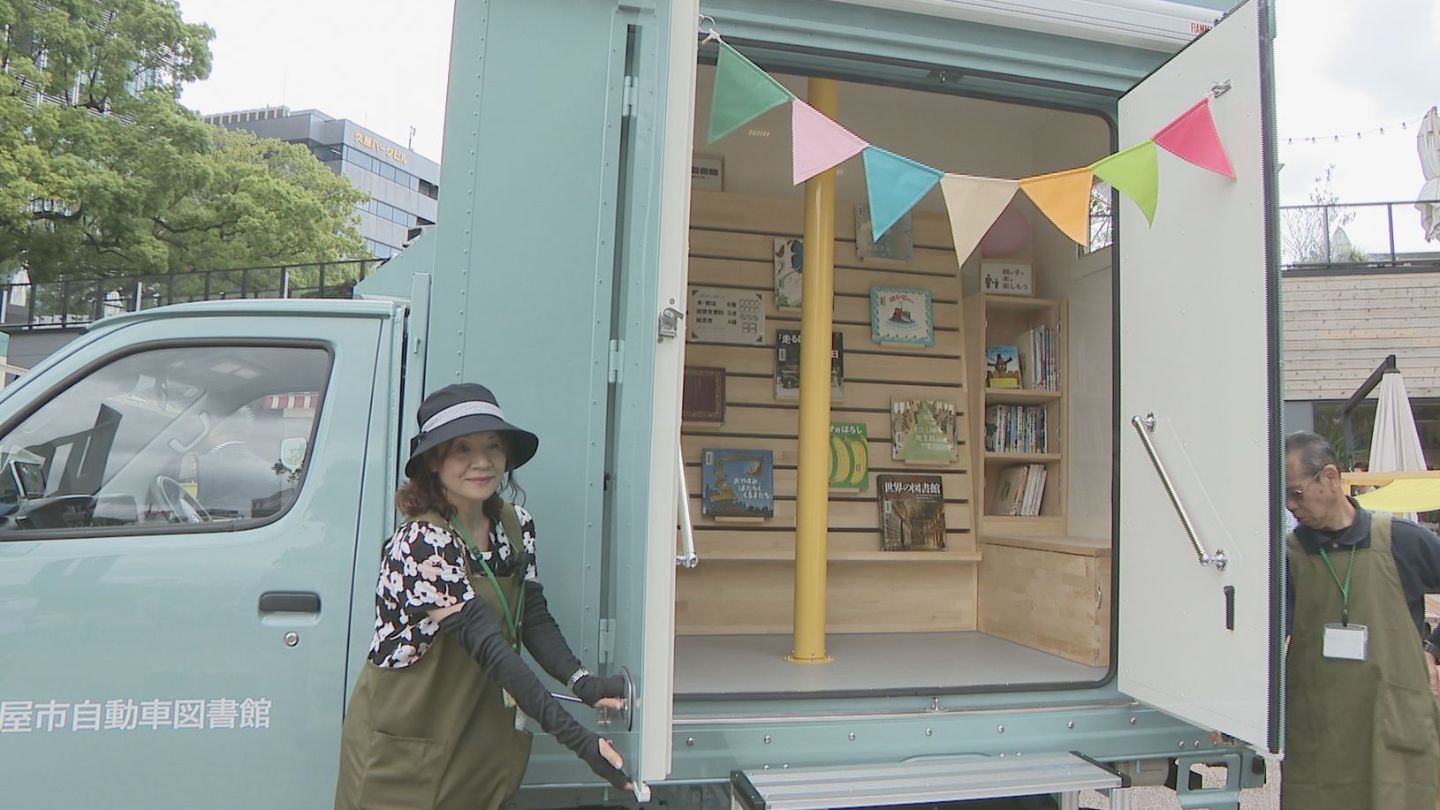 デザインした大学生「ただ本を貸して返す場所ではなく滞在して」自動車図書館が17年ぶりに新しくなり2台から4台に　名古屋市