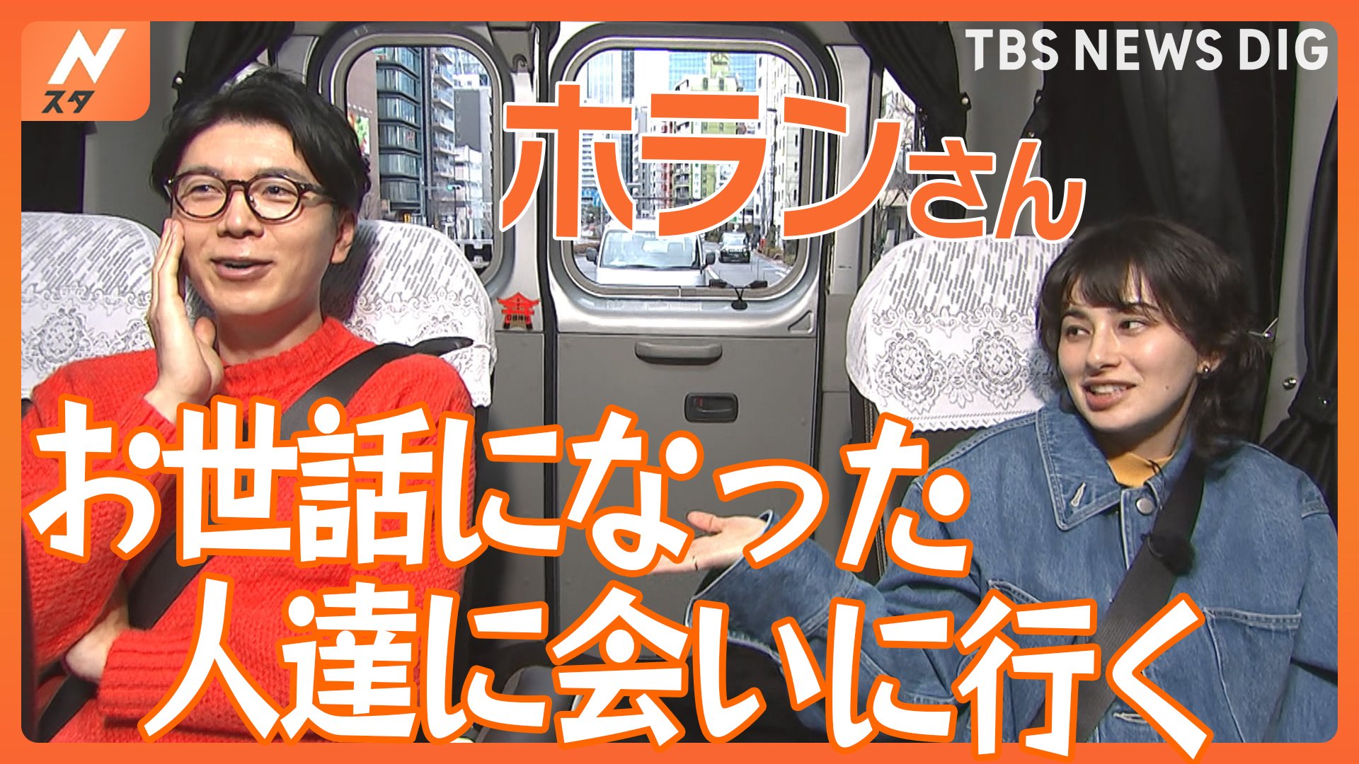 ホランさん“8年間おつかれさまでした企画！”お世話になった人たちに 