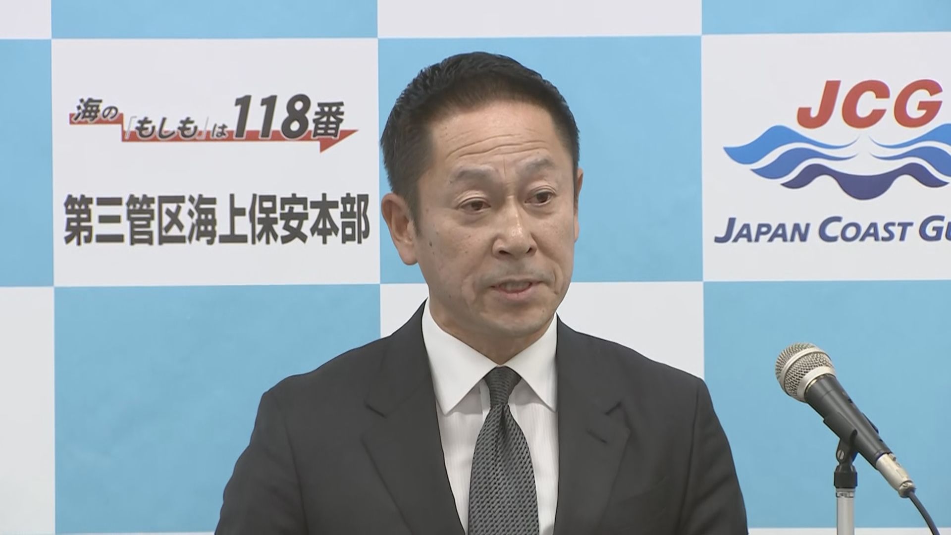 第3管区海上保安本部長が事故後初の会見 「多大なご迷惑かけ深くお詫び