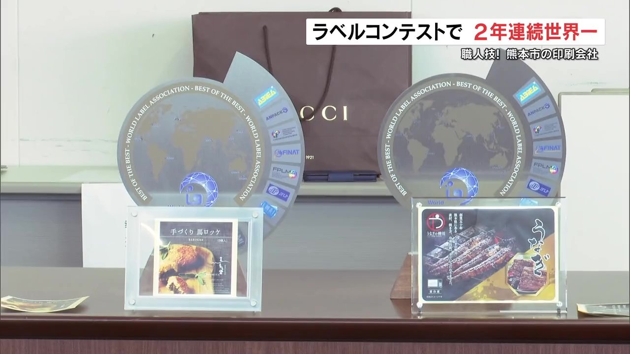 コロッケのサクサク感」を印刷で表現 熊本のシール印刷会社が”2年連続