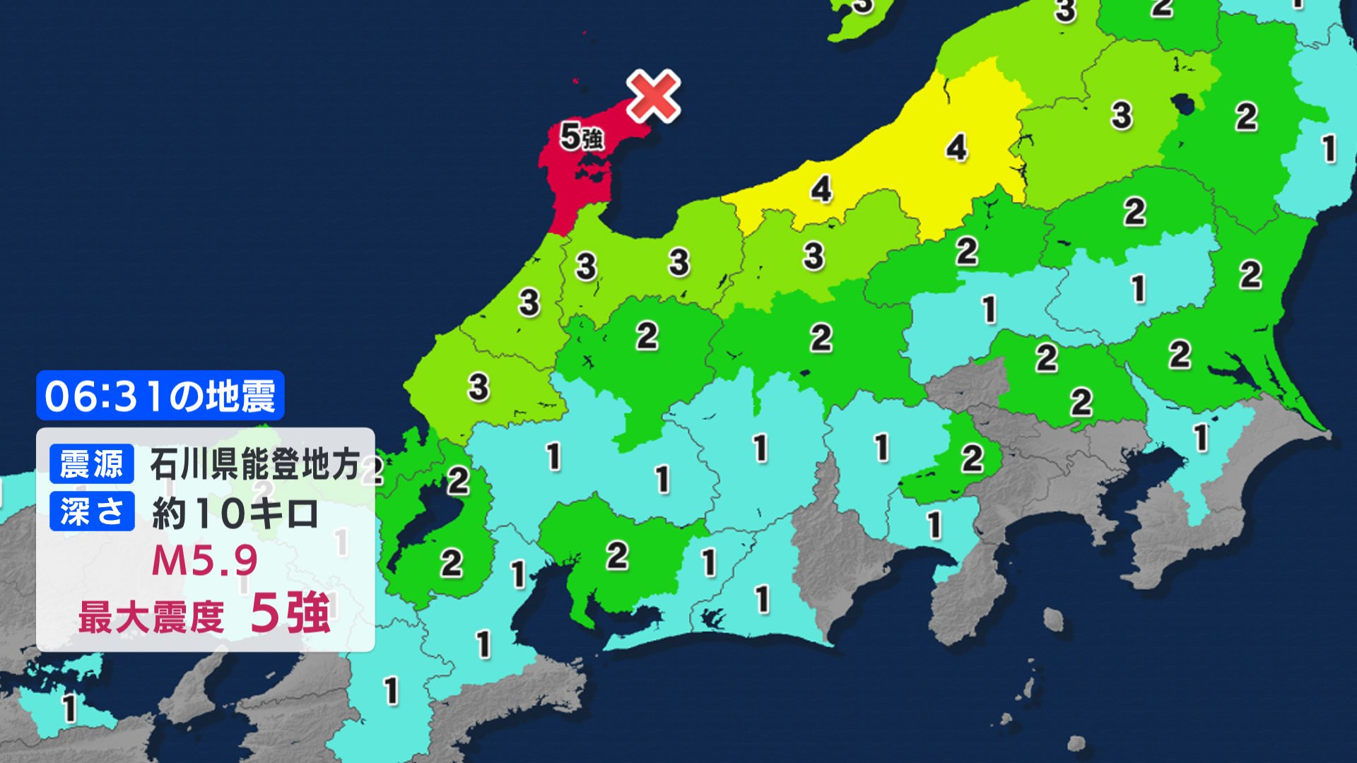石川県で最大震度5強　名古屋市の一部でも震度２　沿岸部で若干の海面変動の可能性