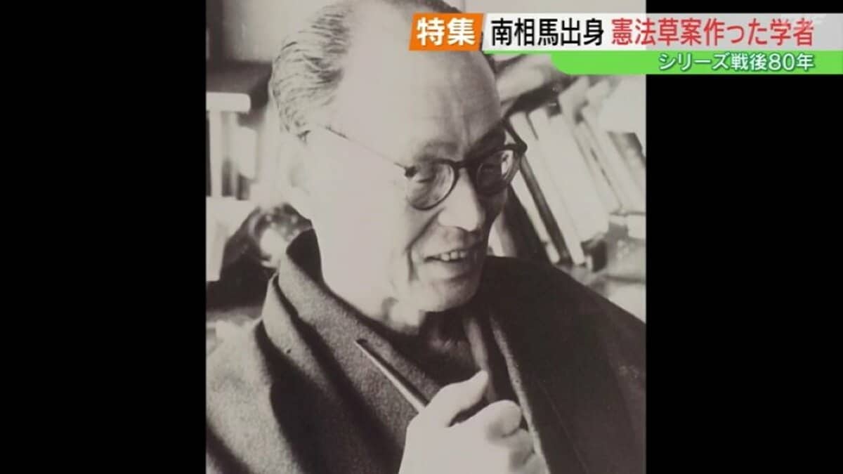 原稿用紙9枚分の『憲法草案要綱』日本国憲法の原型書いた憲法