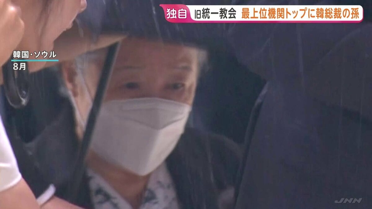【独自】韓国・旧統一教会が教団の最上位機関「世界本部」を新設　トップに韓鶴子総…