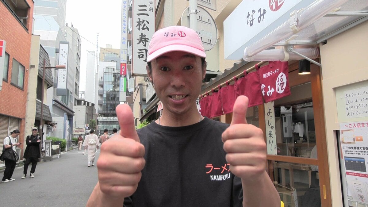 ハイスタ難波章浩さんが浅草に『新潟ラーメン』の店をオープン 一杯に