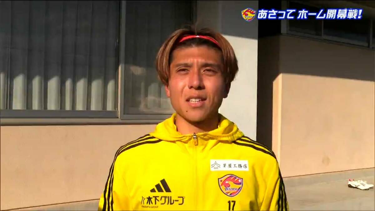 しっかり勝ってサポーターと喜びを分かち合いたい」ベガルタ仙台・工藤