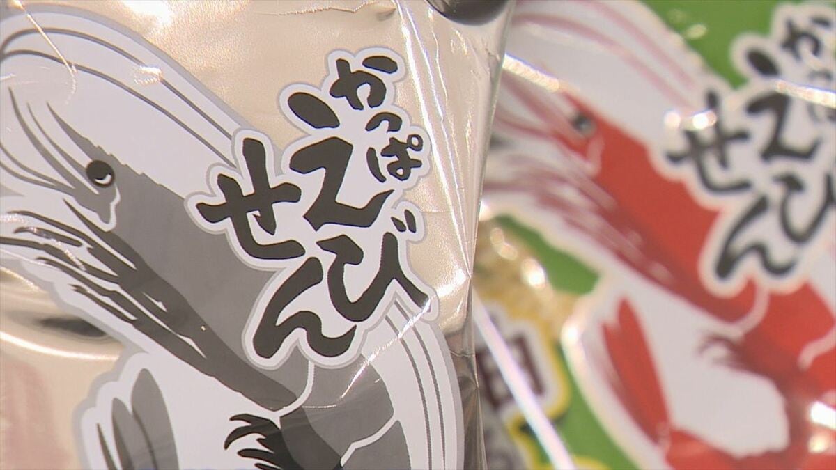 「見慣れない感じはすごくある」　白黒パッケージのかっぱえびせん　県内スーパーにも　店側は売上への影響を懸念　山梨・パークス甲府バイパス店