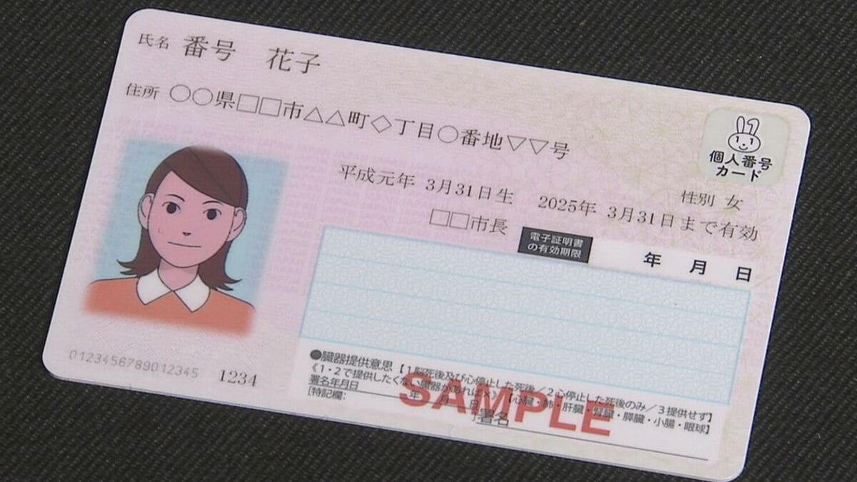 医療費10割自己負担も… 期限切れでも使えた従来の健康保険証はついに終了 8月以降起こりうるマイナ保険証の“落とし穴” 注意すべき2つの有効期限
