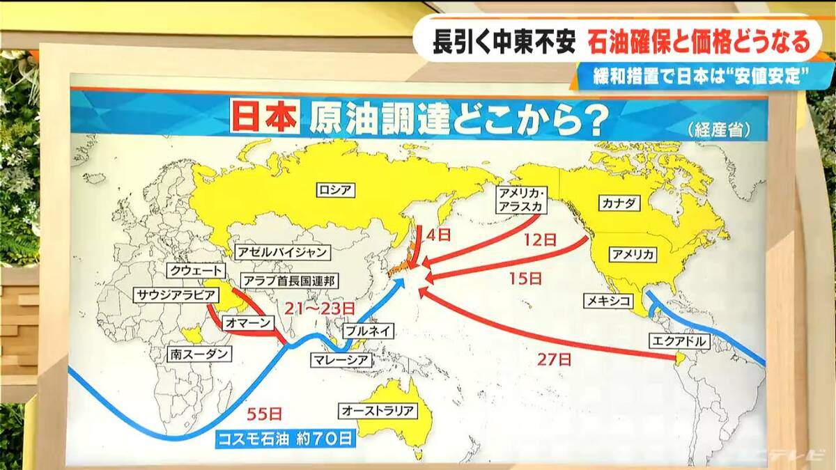 メキシコから原油タンカー到着 中東情勢の影響長引く… 世界中から原油確保も配送コストアップ 価格どうなる？  