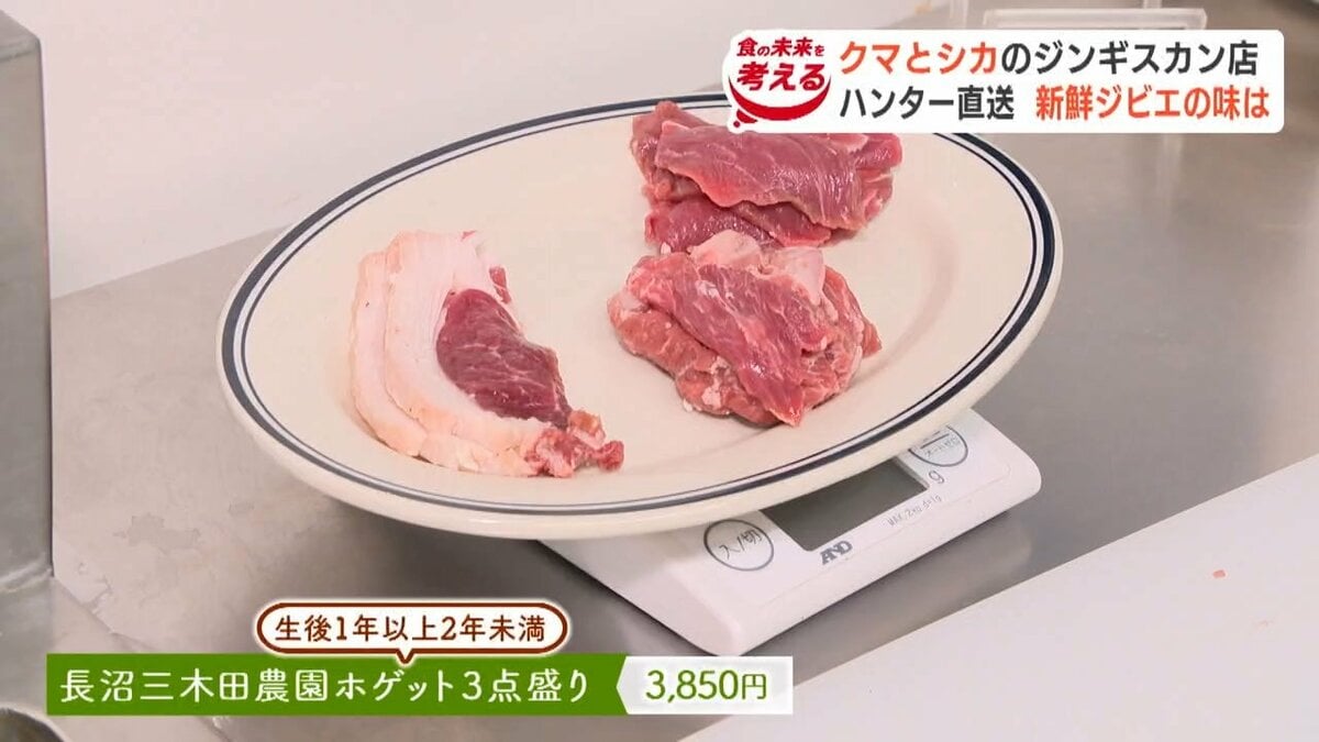 ヒグマ肉とエゾシカ肉も味わえるジンギスカン店が狸小路にオープン