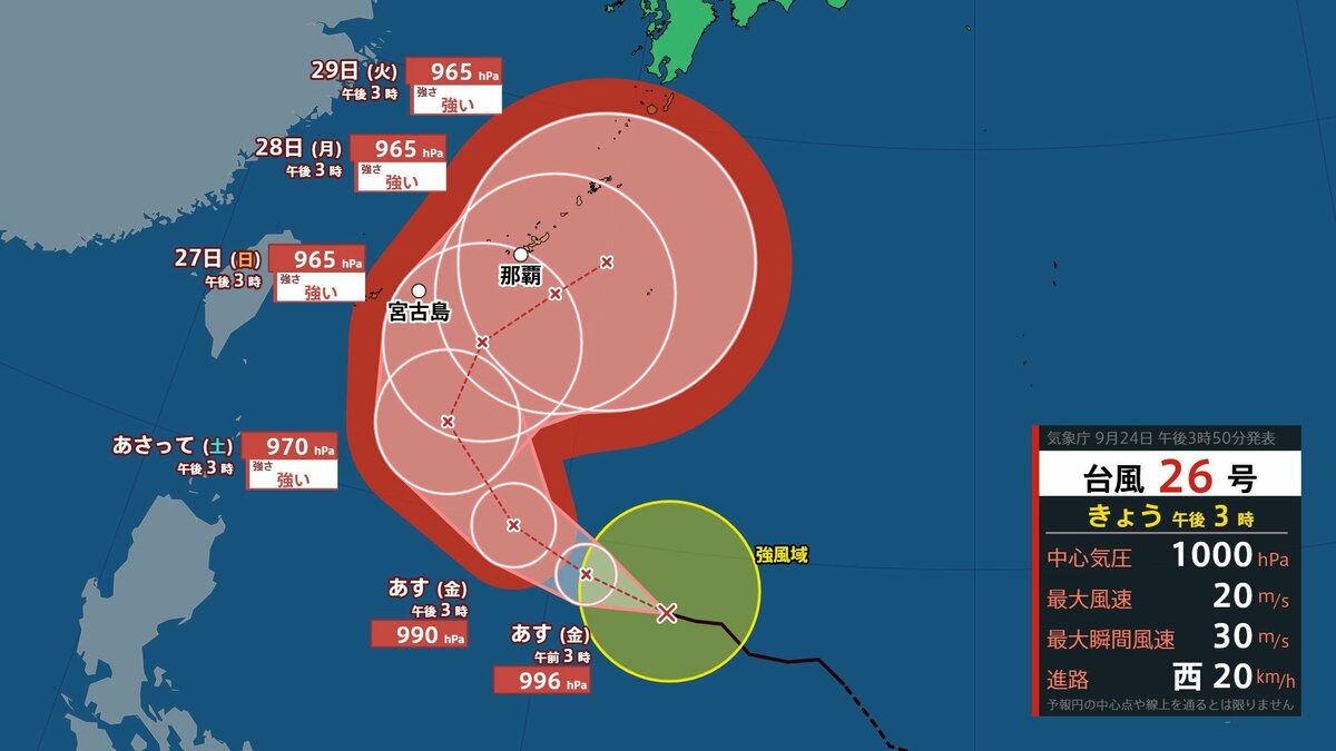 【台風情報】台風26号（スリゲ）今後発達、強い勢力で沖縄に接近へ　27日から29日にかけ警報級の高潮にも警戒　気象庁 | 雨と風のシミュレーション画像（24日午後3時）
