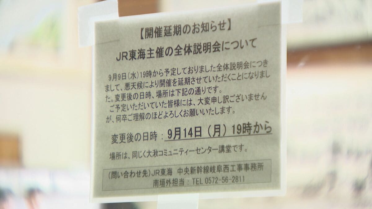 リニア工事 水位低下や地盤沈下を巡ってJR東海が補償内容を住民に説明 岐阜・瑞浪市