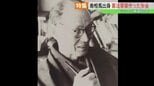 原稿用紙9枚分の『憲法草案要綱』日本国憲法の原型書いた憲法学者 福島|TBS NEWS DIG