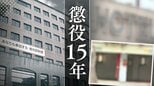 ｢体が動かなかった…」高校生の少女に覚醒剤を打ち性的暴行　誘拐･わいせつ行為も…　裁判所｢同種性犯罪の中でも特に重い刑に相当」【判決詳報】　|　福岡のニュース｜RKB NEWS｜RKB毎日放送