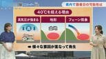 【長崎】島原で37．7度  「酷暑日」の可能性は|TBS NEWS DIG