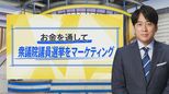 投票しないと「5万5千円損をする」…49歳以下が“投票率1%減“で被るイタい負担増【THE TIME,】 |TBS NEWS DIG