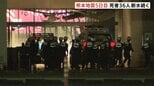 「イオンモール宇城」店内で心肺停止の高齢男性見つかる 地震発生から5日目 死者36人に 7万2000戸で断水続く【熊本で最大震度7】|TBS NEWS DIG