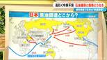 メキシコから原油タンカー到着 中東情勢の影響長引く… 世界中から原油確保も配送コストアップ 価格どうなる? |TBS NEWS DIG