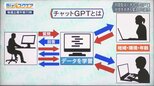 対話型AI「チャットGPT」とは?~課題を検証~【BIZスクエア】|TBS NEWS DIG