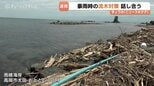 梅雨を前に富山県が流木対策会議　奥能登豪雨での流木　樹木伐採などの取り組みを報告　|　富山のニュース｜天気・防災｜チューリップテレビ