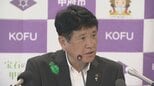 1口5000円で1万円分　物価高対策でプレミアム付き商品券発行へ　来月から申し込み受付開始を発表　山梨・甲府市　|　山梨のニュース | ＵＴＹテレビ山梨