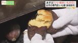 11月13日は『いい焼きいもの日』!ふくしま秋の焼いも特集|TBS NEWS DIG