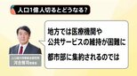 「試算よりも早い2043年には1億人を切る」人口減少対策総合研究所・河合理事長、去年の出生数70万人割れ【Nスタ解説】|TBS NEWS DIG