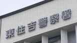 「母親が奥の部屋で死んでいる」集合住宅に女性の遺体　５３歳の男を逮捕　大阪・東住吉区|TBS NEWS DIG