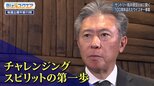 サントリー鳥井信宏社長が語る創業家のDNAと次の100年に向けた成長戦略【Bizスクエア】|TBS NEWS DIG