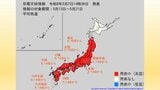 【10年に1度レベルの著しい高温】北海道と沖縄除き14日頃～かなりの高温か【東北、関東甲信、北陸、東海、近畿、中国、四国、九州北部、九州南部・奄美】気象庁「高温に関する早期天候情報」|TBS NEWS DIG