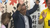 前氏2期目の当選　三つどもえの選挙戦を制す　沖永良部島・和泊町長選挙|TBS NEWS DIG