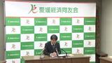 愛媛経済同友会次期代表幹事に大西康司氏 人口減少に対し官民一体の取組の必要性を話す | 愛媛のニュース - Nスタえひめ|あいテレビは6チャンネル